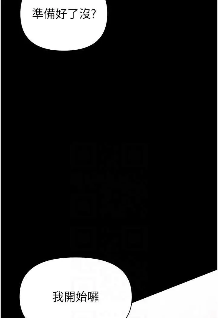 漫画《第一大弟子》第71话第34张图