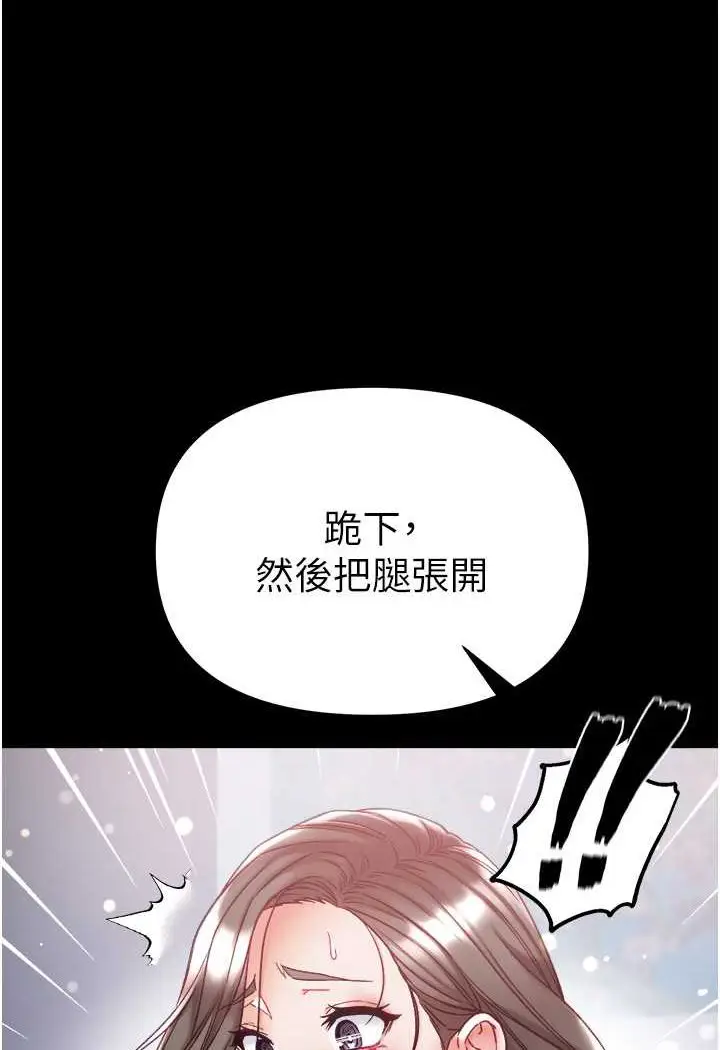 漫画《第一大弟子》第71话第40张图