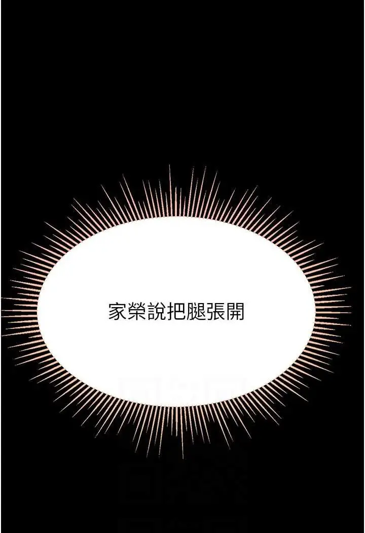 漫画《第一大弟子》第71话第44张图