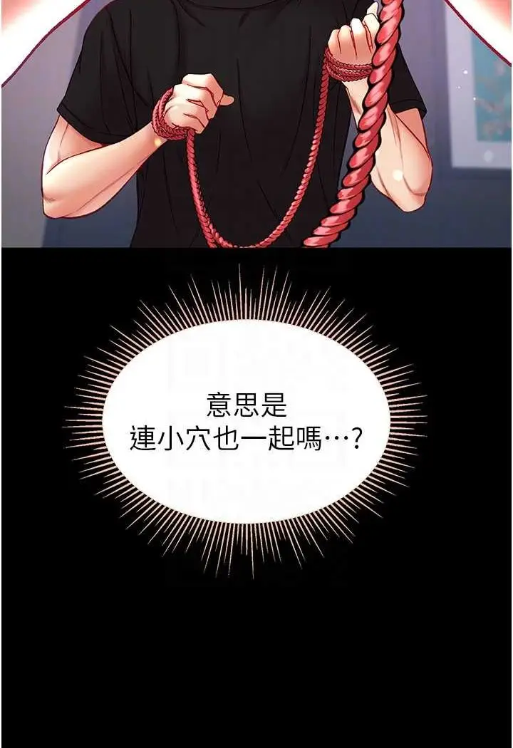 漫画《第一大弟子》第71话第46张图