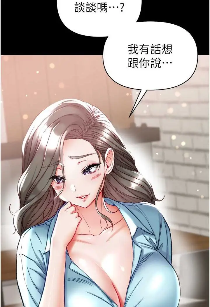 漫画《第一大弟子》第71话第5张图