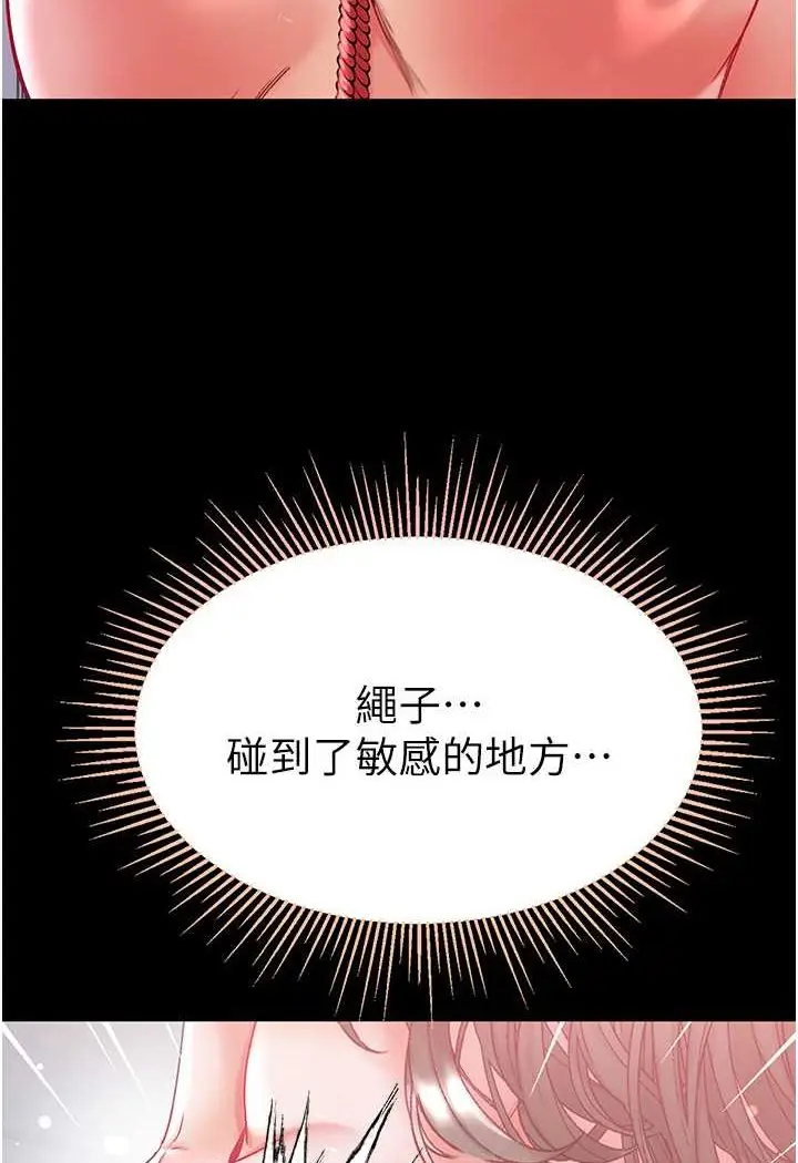 漫画《第一大弟子》第71话第53张图