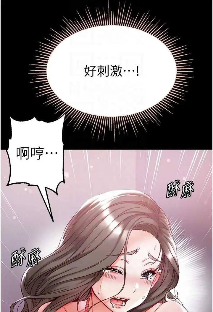 漫画《第一大弟子》第71话第55张图