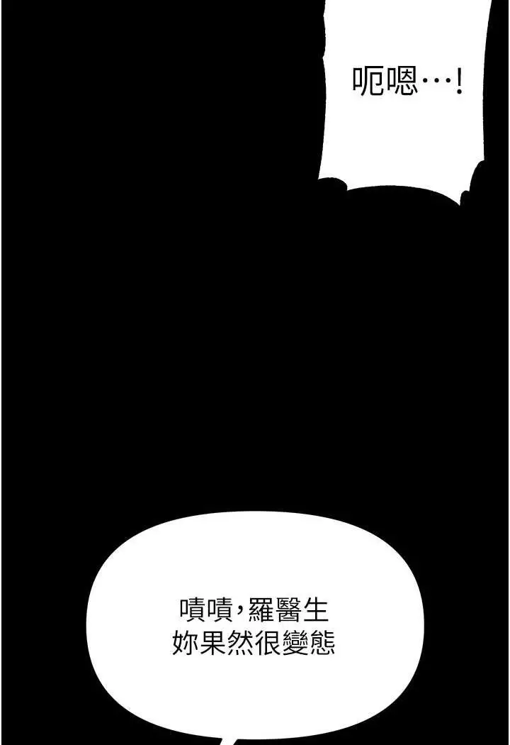 漫画《第一大弟子》第71话第57张图