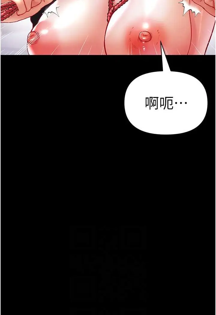 漫画《第一大弟子》第71话第59张图