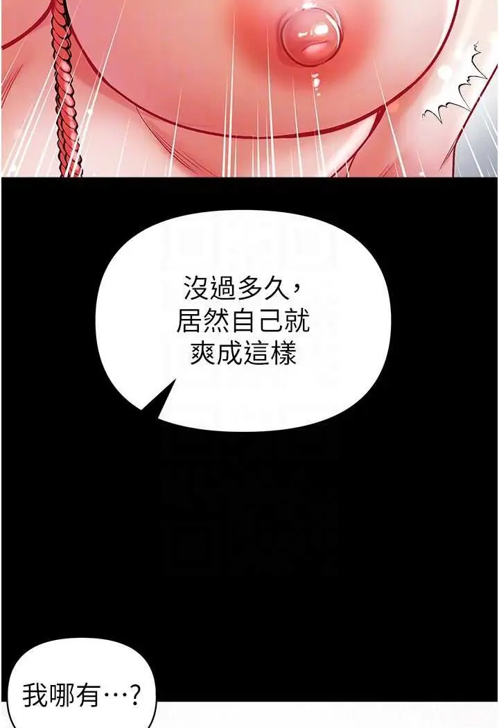 漫画《第一大弟子》第71话第61张图