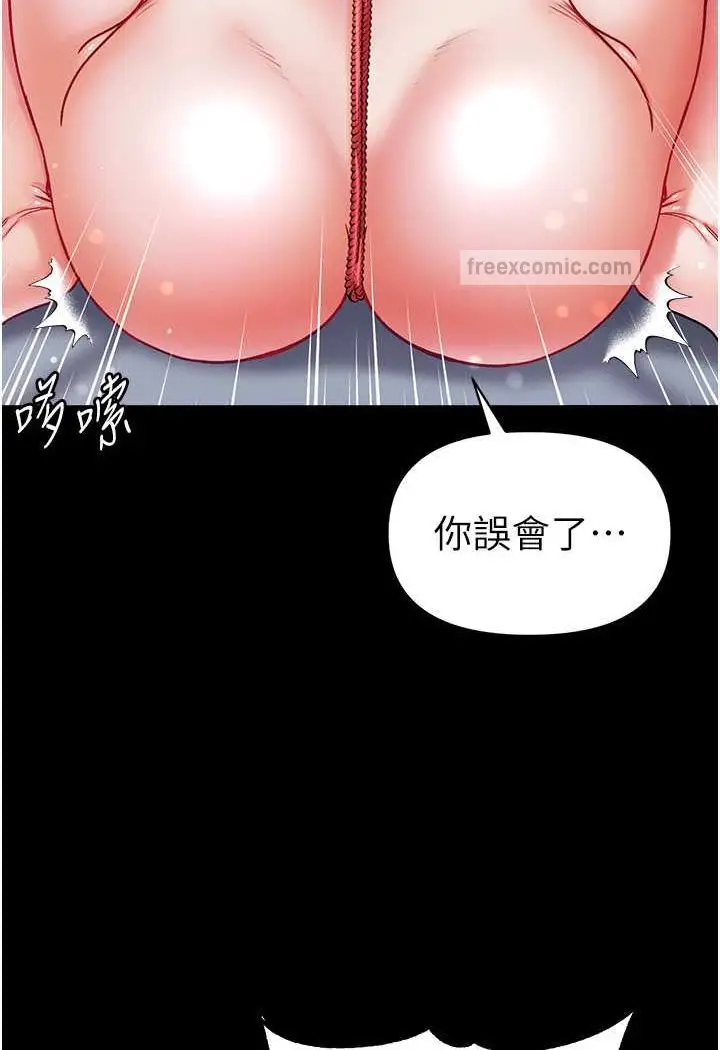 漫画《第一大弟子》第71话第63张图
