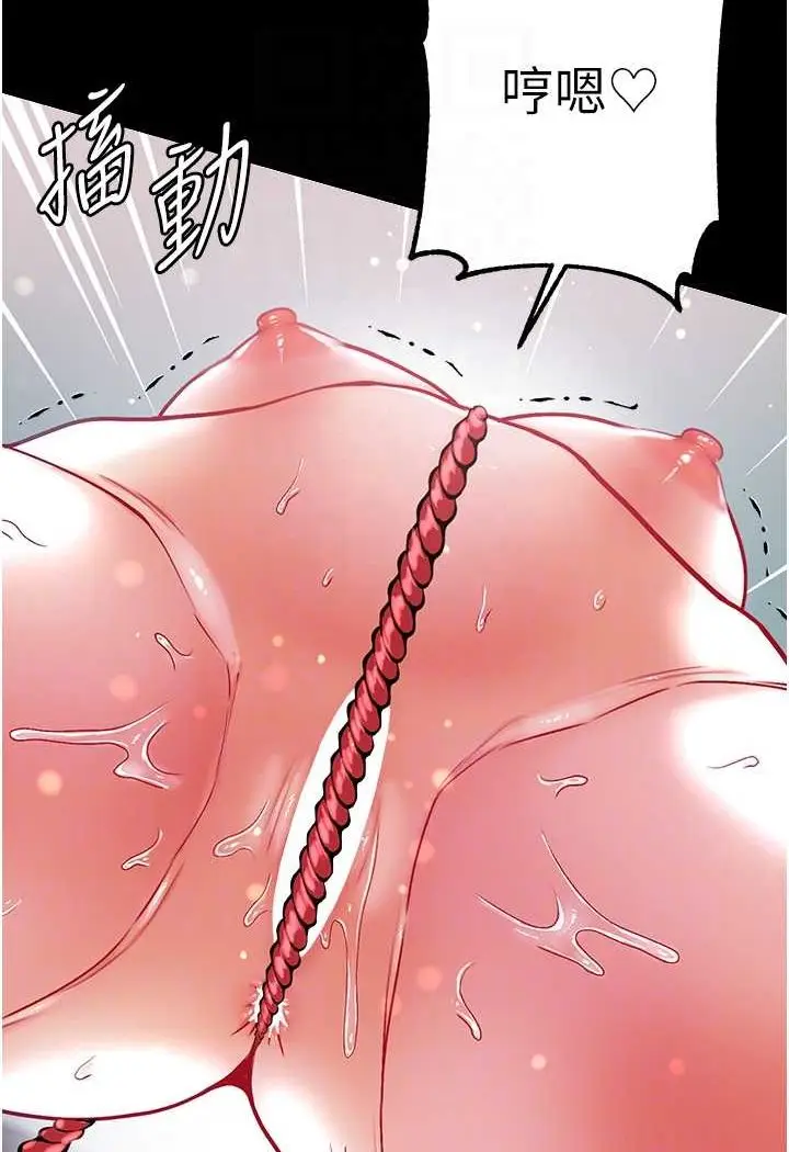 漫画《第一大弟子》第71话第67张图