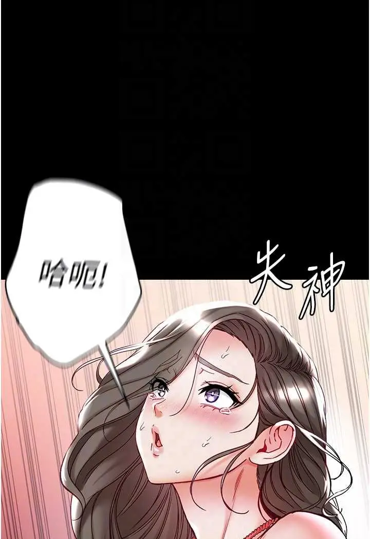 漫画《第一大弟子》第71话第69张图