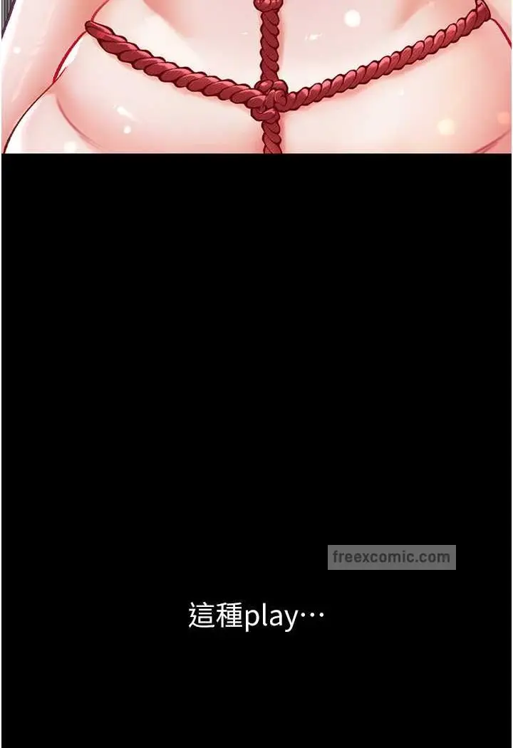 漫画《第一大弟子》第71话第72张图