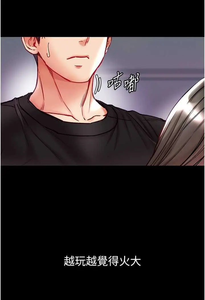 漫画《第一大弟子》第71话第73张图