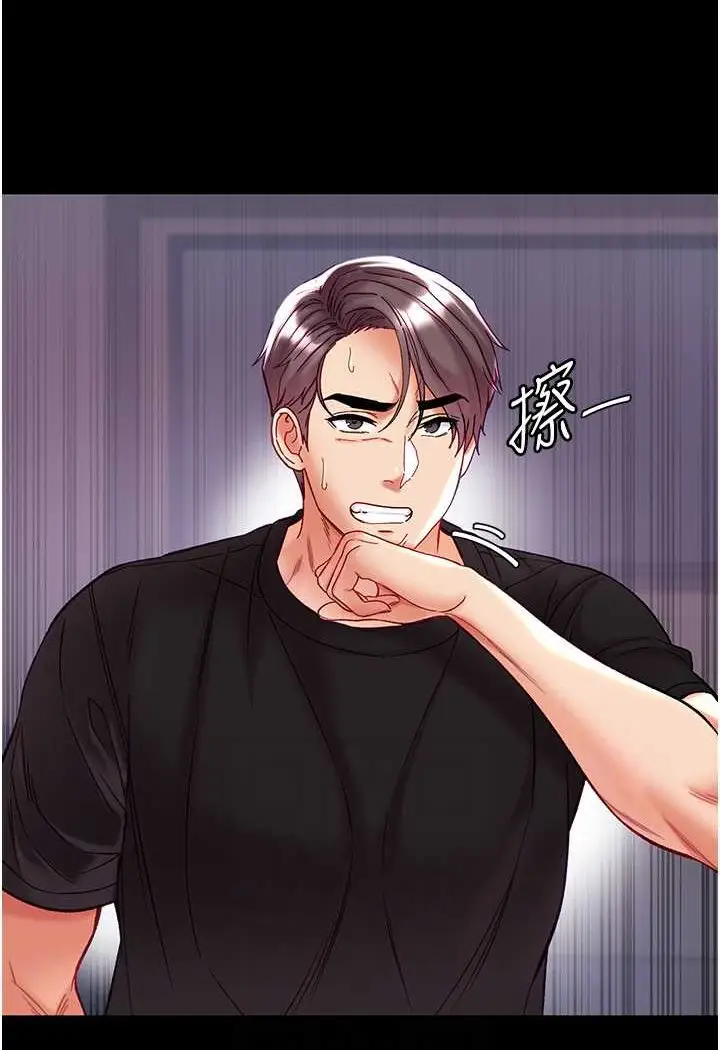 漫画《第一大弟子》第71话第74张图