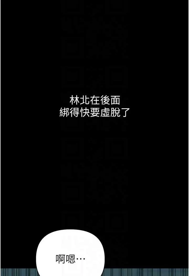 漫画《第一大弟子》第71话第75张图