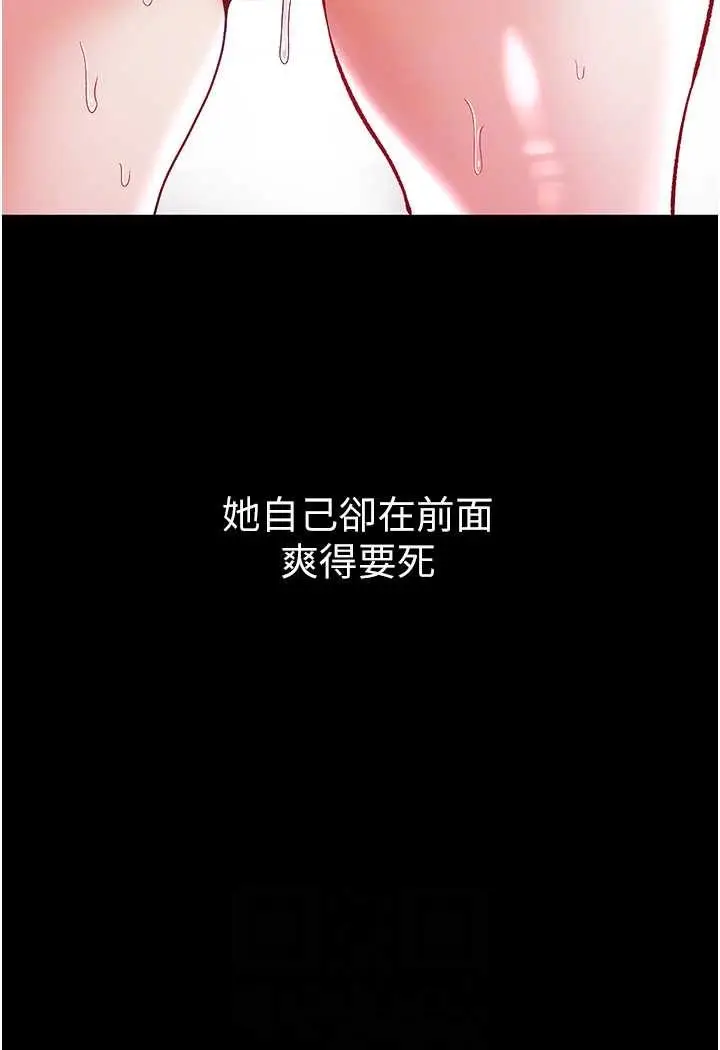漫画《第一大弟子》第71话第77张图