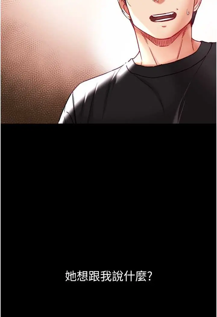 漫画《第一大弟子》第71话第8张图