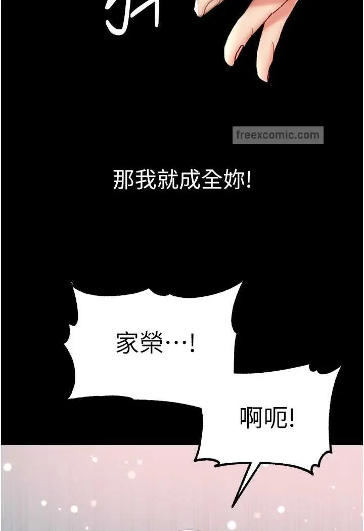 漫画《第一大弟子》第71话第81张图