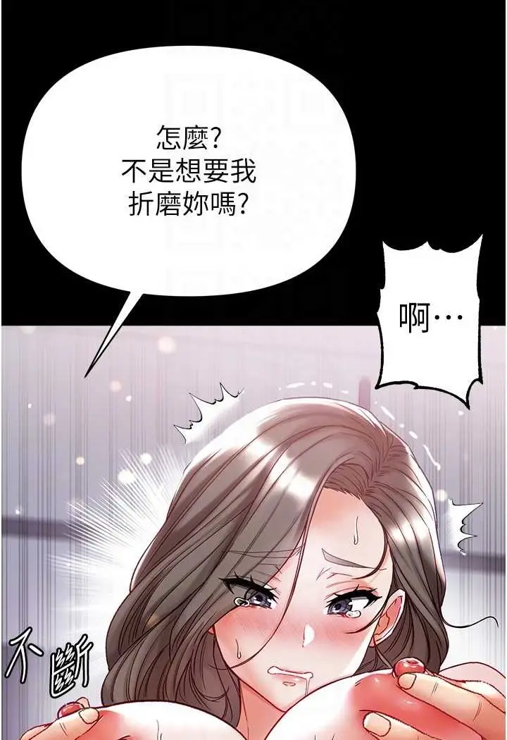 漫画《第一大弟子》第71话第84张图
