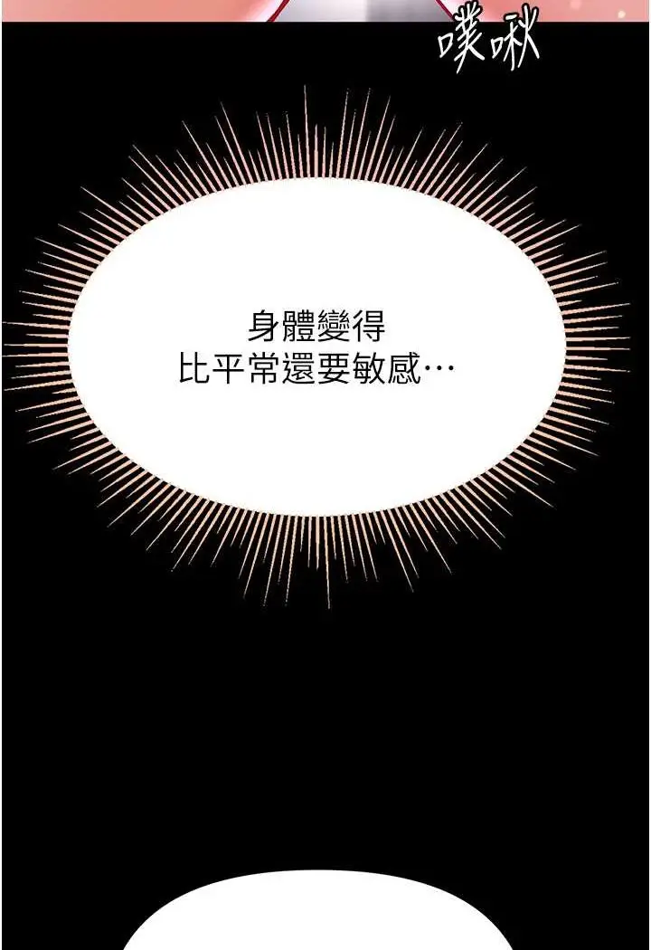 漫画《第一大弟子》第71话第88张图