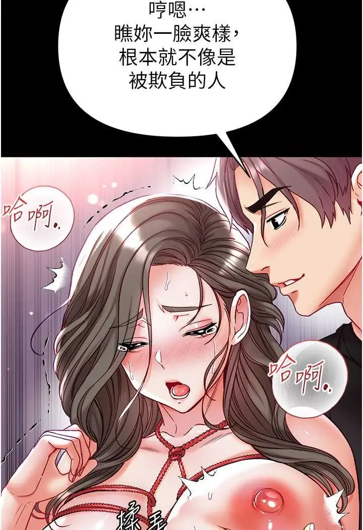 漫画《第一大弟子》第71话第89张图