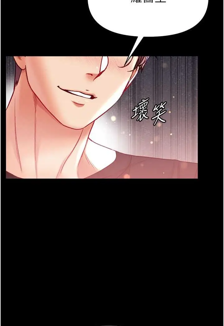 漫画《第一大弟子》第71话第92张图
