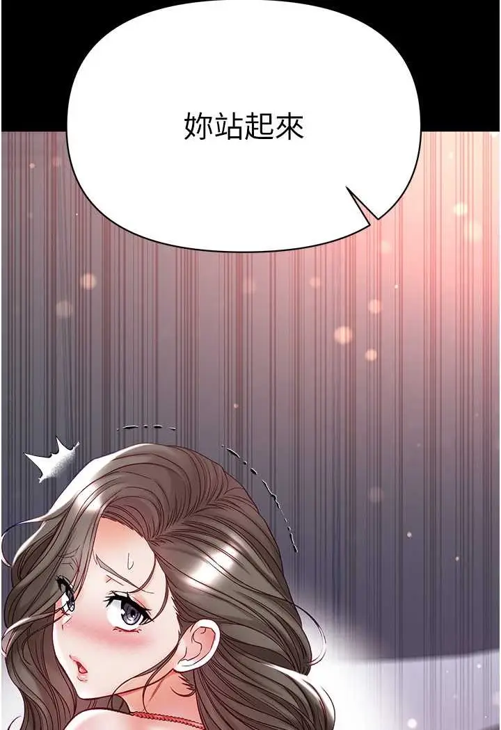 漫画《第一大弟子》第71话第93张图