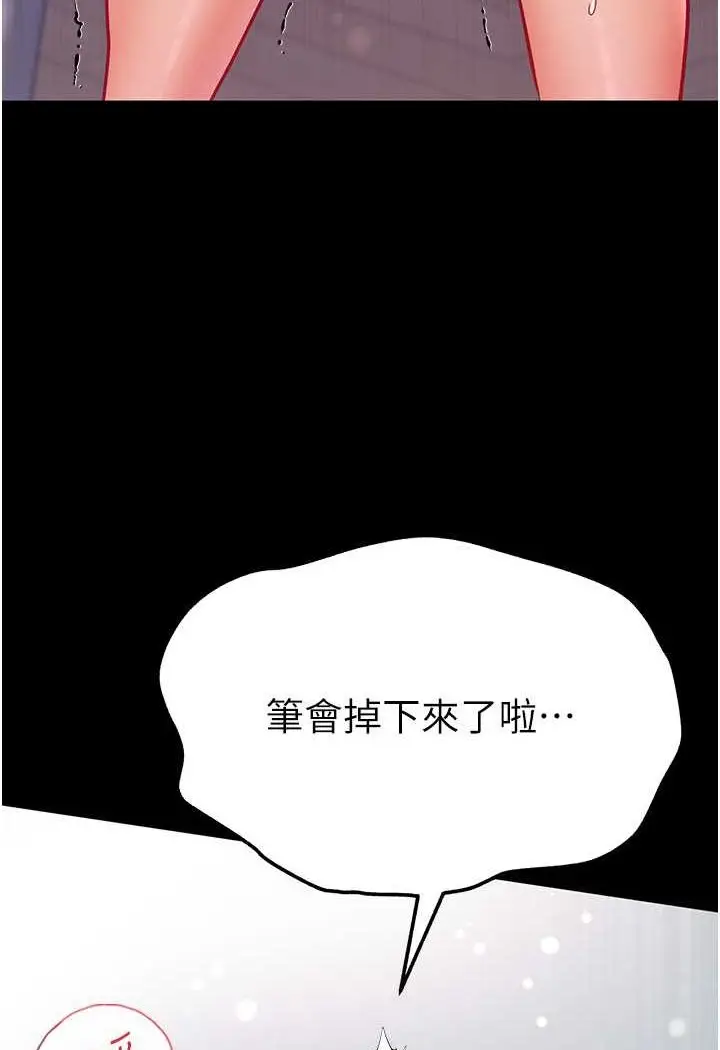 漫画《第一大弟子》第71话第98张图