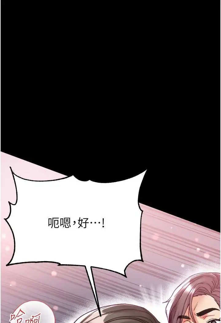 漫画《第一大弟子》第72话第102张图