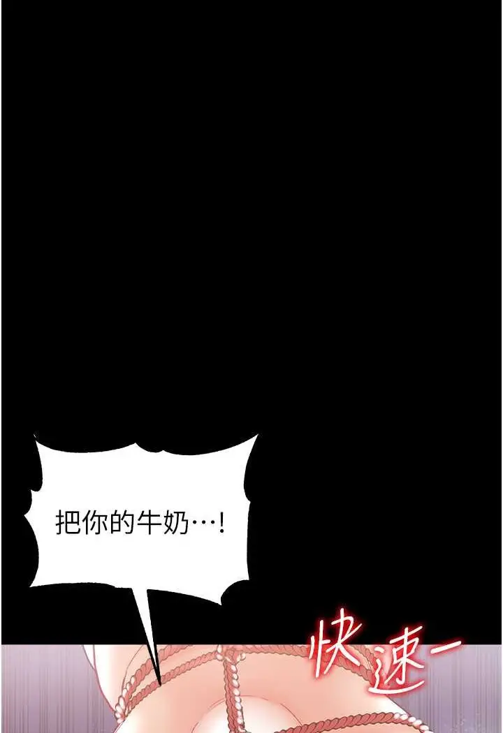 漫画《第一大弟子》第72话第104张图