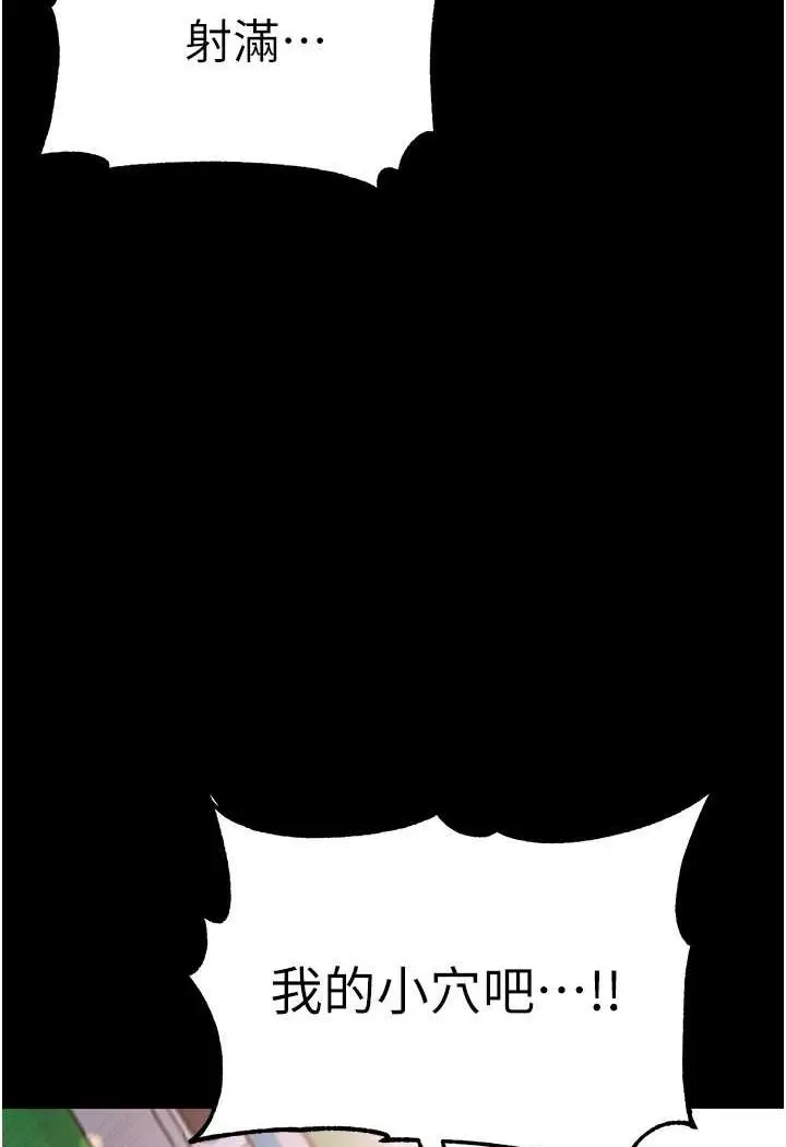 漫画《第一大弟子》第72话第106张图