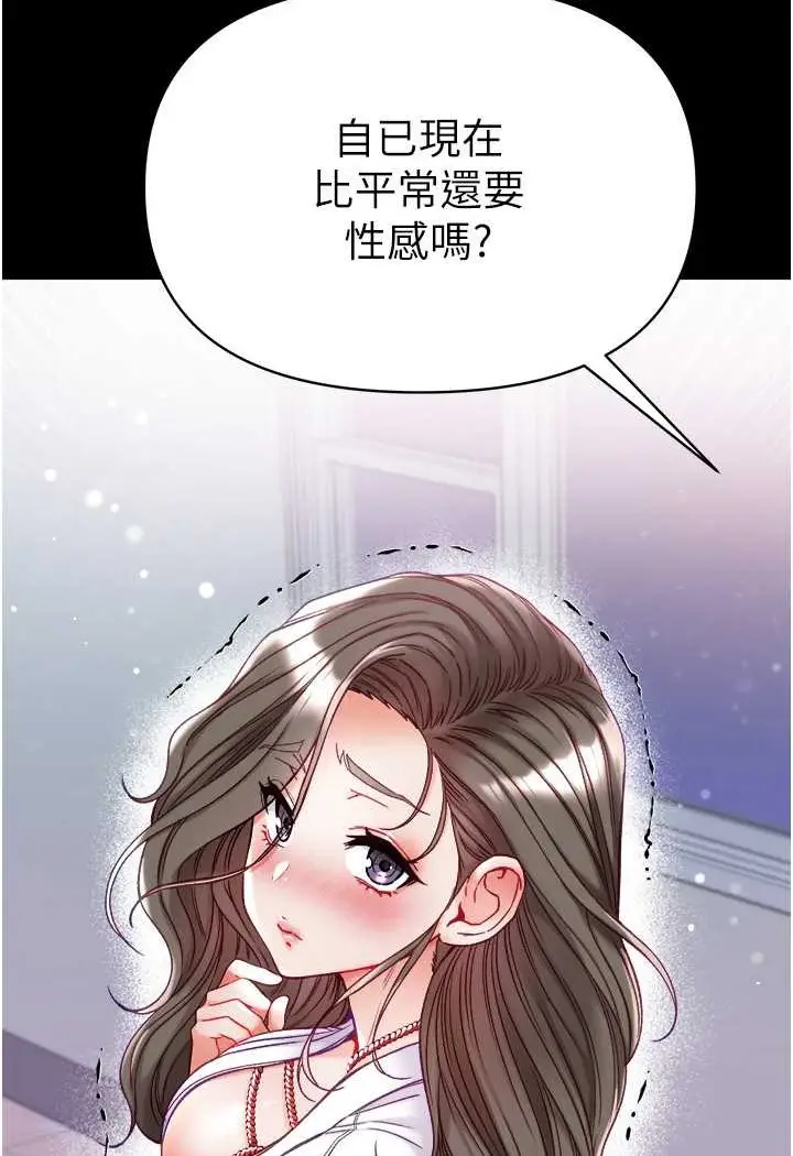 漫画《第一大弟子》第72话第11张图