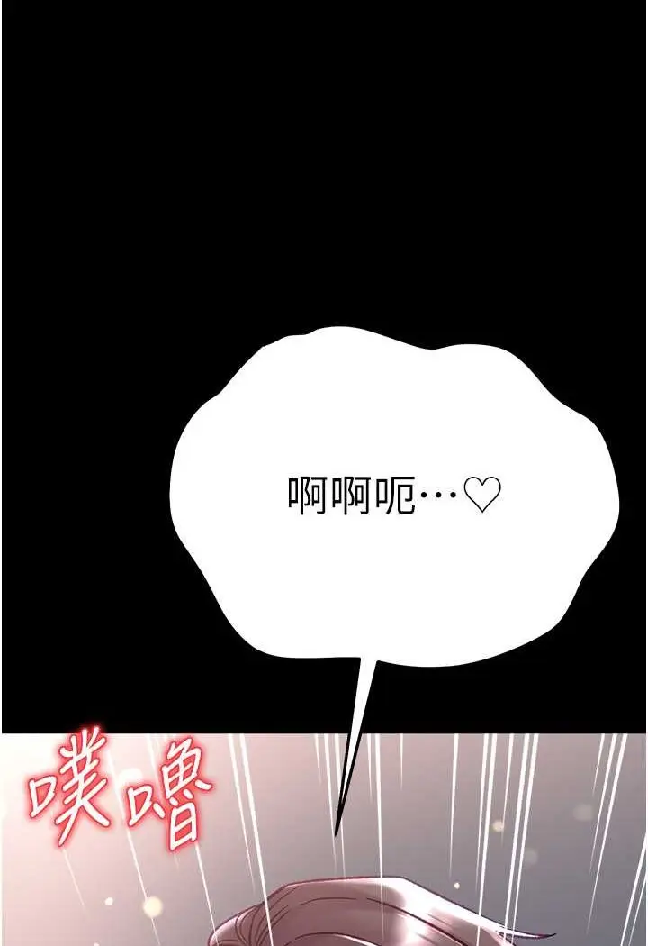 漫画《第一大弟子》第72话第111张图