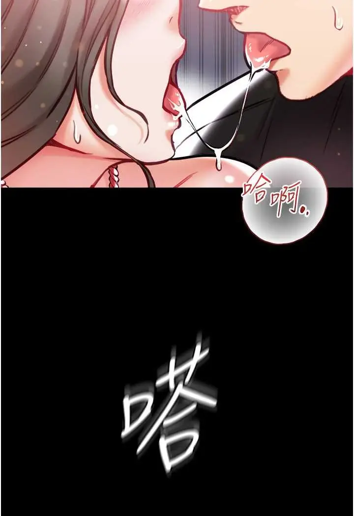 漫画《第一大弟子》第72话第120张图
