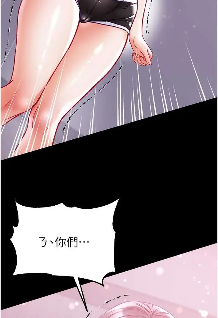 漫画《第一大弟子》第72话第125张图