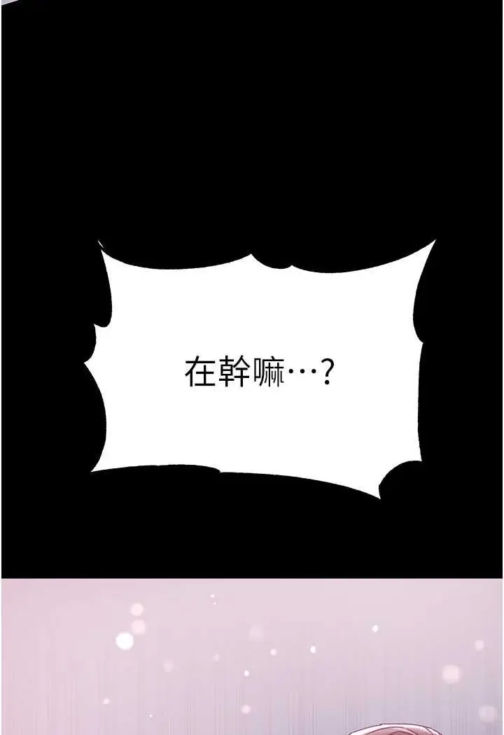漫画《第一大弟子》第72话第127张图