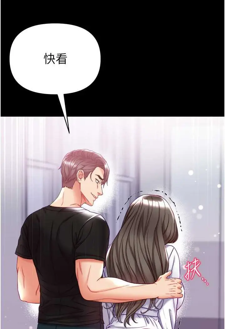 漫画《第一大弟子》第72话第13张图