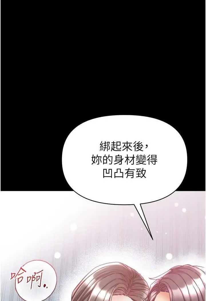 漫画《第一大弟子》第72话第17张图