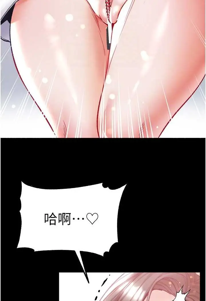漫画《第一大弟子》第72话第25张图