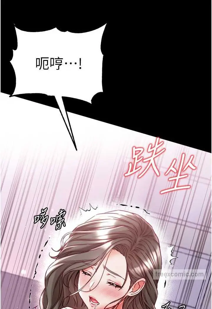 漫画《第一大弟子》第72话第27张图
