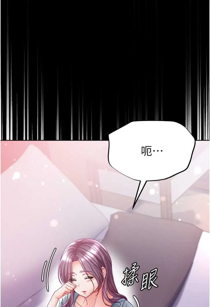 漫画《第一大弟子》第72话第3张图