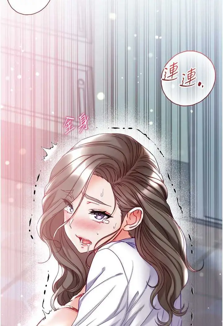 漫画《第一大弟子》第72话第30张图