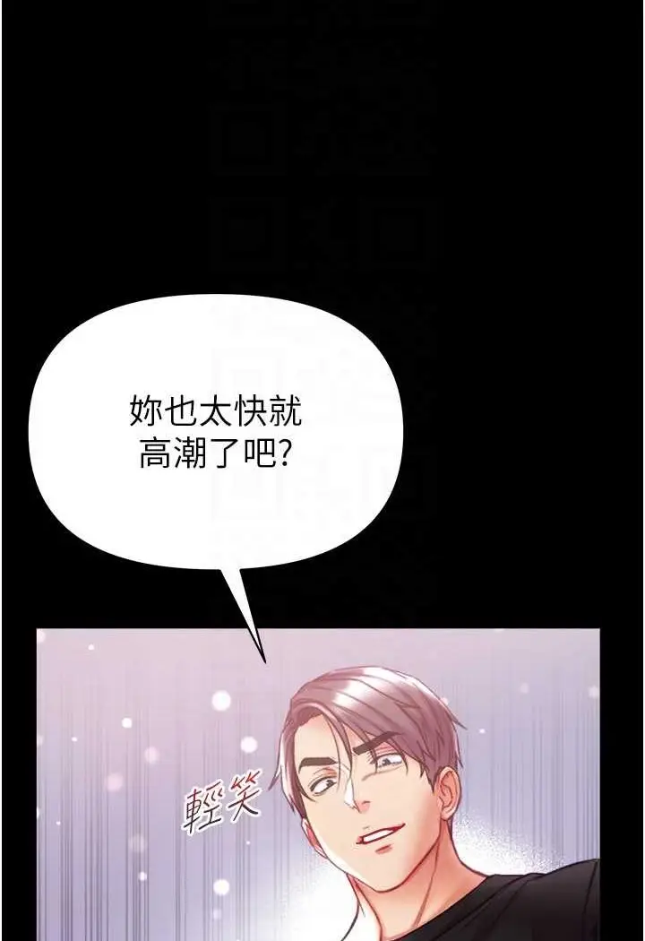 漫画《第一大弟子》第72话第33张图