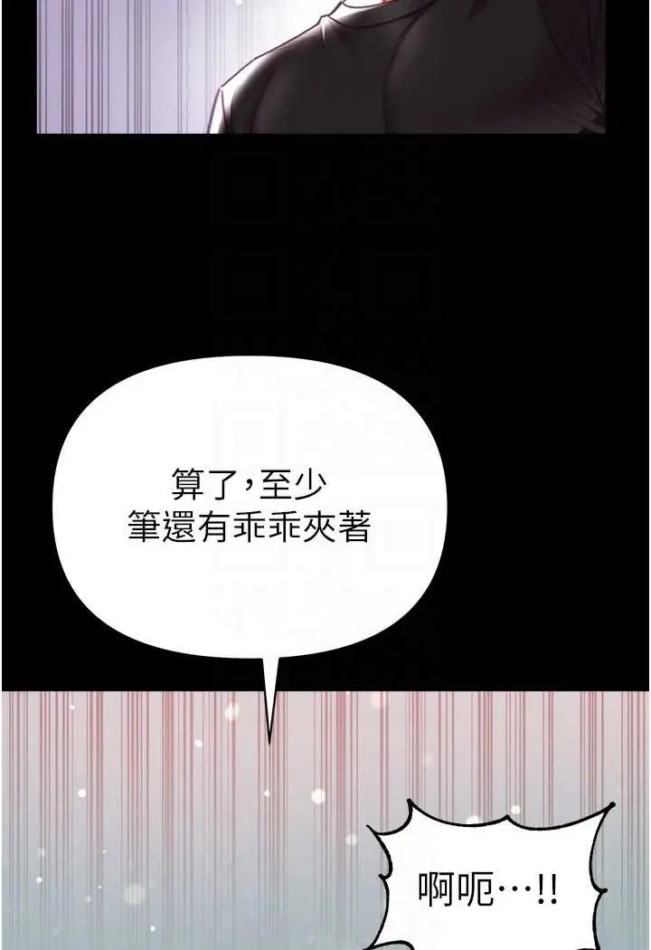 漫画《第一大弟子》第72话第34张图