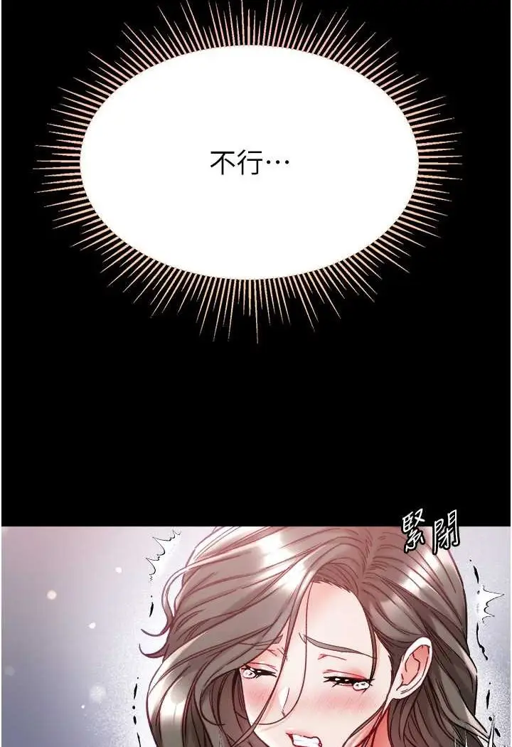 漫画《第一大弟子》第72话第37张图