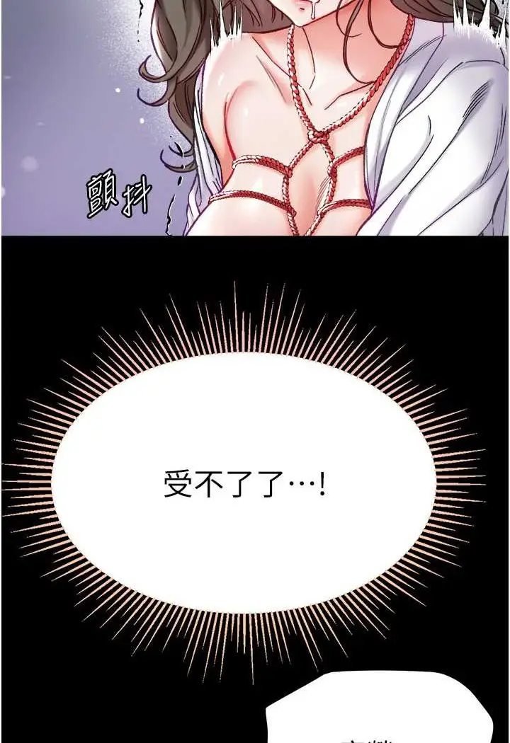 漫画《第一大弟子》第72话第38张图