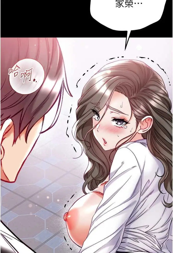 漫画《第一大弟子》第72话第39张图