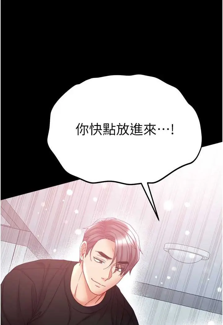 漫画《第一大弟子》第72话第42张图