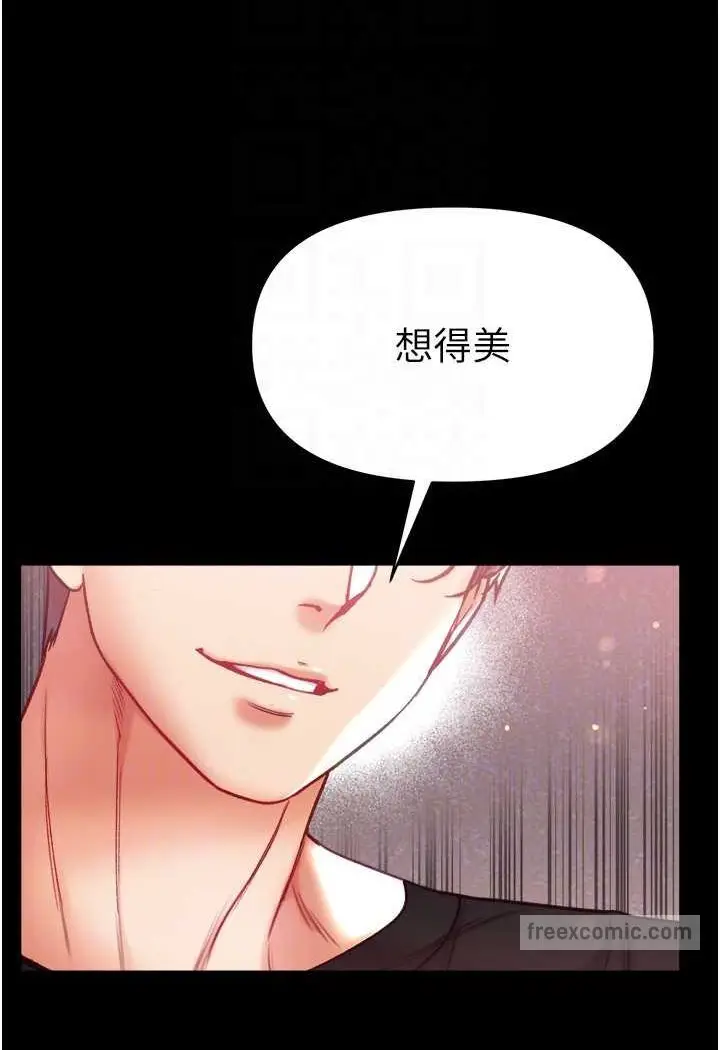 漫画《第一大弟子》第72话第45张图