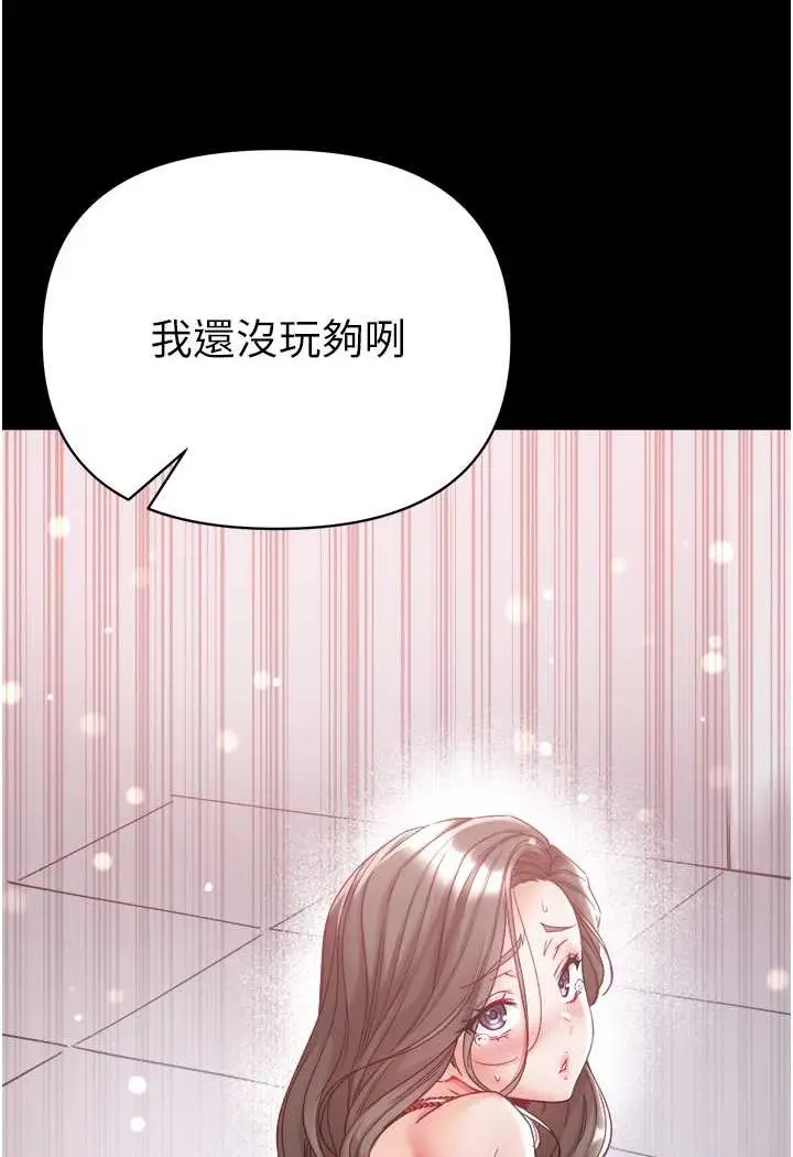 漫画《第一大弟子》第72话第46张图
