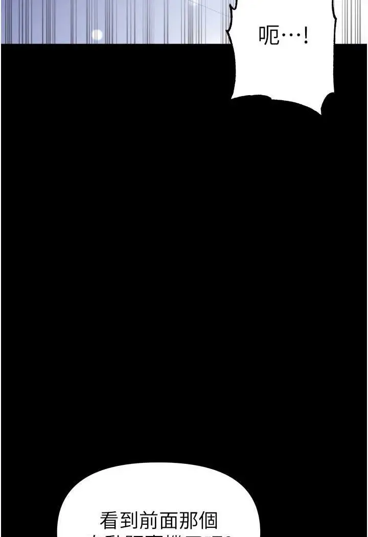 漫画《第一大弟子》第72话第48张图