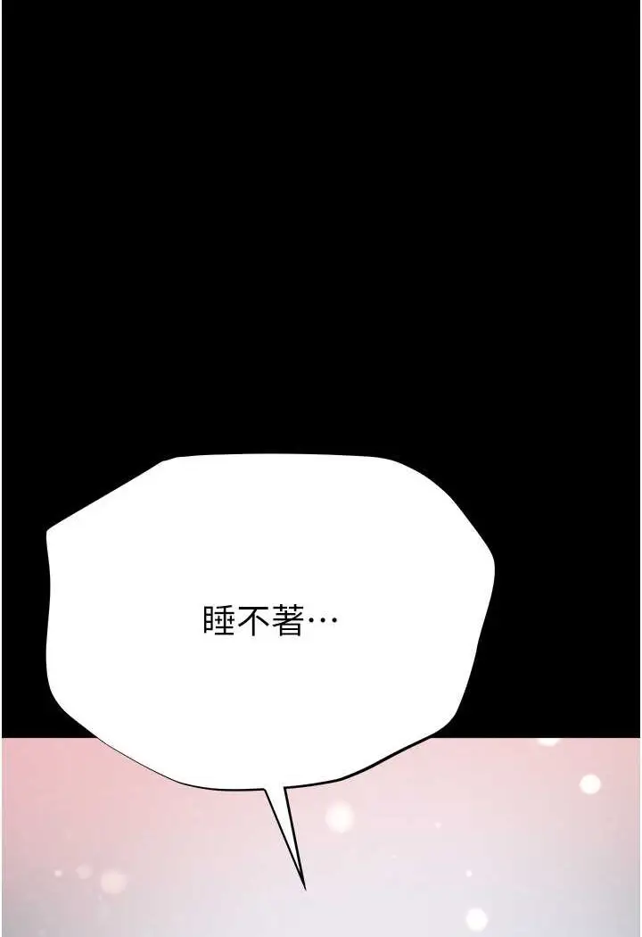 漫画《第一大弟子》第72话第5张图